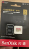 闪迪（SanDisk）1TB TF(MicroSD)内存卡 4K极速金卡A2 V30 U3行车记录仪 运动相机无人机 监控存储卡 读190MB/s 实拍图