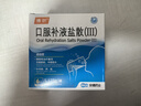 博叶 口服补液盐散(III)5.125g*6袋/盒*3盒装 实拍图