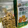 三只松鼠有机核桃仁500g/袋 云南特产每日坚果炒货免剥果仁休闲零食 实拍图