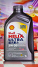 壳牌（Shell）全合成机油超凡喜力5W-30 API/SP A3/B4级 1L灰壳保养香港进口 实拍图