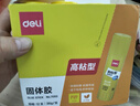 得力（deli）【全网低价】36g高粘PVP固体胶水 强力粘接 无甲醛快干耐用胶棒 学生文具 12支 办公用品 27052 实拍图