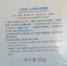 启初胚米3.0多重特润面霜80g儿童面霜婴儿宝宝秋冬舒缓保湿补水滋润 实拍图