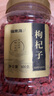 福东海 宁夏特级红枸杞子500g 头茬新货正宗中宁免洗苟杞子枸杞茶泡水 实拍图