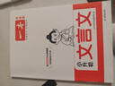 一本小升初文言文 2026版小学升初中语文必背古诗文阅读理解答题方法真题训练初一预习新知必刷题 实拍图