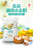福临门面粉 麦芯通用小麦粉 中筋粉 10斤 实拍图
