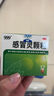 999三九感冒灵颗粒10g*9袋感冒药解热镇痛用于感冒引起的头痛发热鼻塞流涕咽痛,缓解感冒症状 实拍图