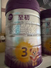 a2至初 3段婴幼儿配方奶粉1-3岁850g*2罐三段奶粉 含乳铁蛋白 实拍图