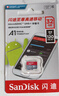 闪迪（SanDisk）32GB TF（MicroSD）内存卡A1 U1 C10 至尊高速移动版存储卡 读速120MB/s 手机平板游戏机内存卡 实拍图