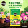 美乐棵 通用营养土养花花肥种植土花土肥料种菜土盆栽绿植专用土壤8L 实拍图