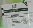 玉泽（Dr.Yu）皮肤屏障修护专研保湿霜50g（舒缓敏感肌面霜补水保湿 ）圣诞礼物 实拍图