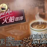 火船 特浓三合一速溶咖啡 原装进口 拿铁咖啡25条500g 冲调饮品 实拍图