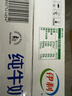 伊利纯牛奶整箱 250ml*24盒 优质乳蛋白 严选牧场 礼盒装 8月底产 实拍图