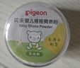 贝亲（Pigeon）婴儿爽身粉 玉米粉爽身粉  无滑石粉 无香精 50g HA15 实拍图