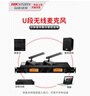 海康威视（HIKVISION）会议一拖四无线麦克风桌面短杆方管话筒主席台UHF高保真抗干扰自动对频防啸叫演讲培训广播 实拍图