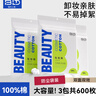 贝览得（beautyblend）卸妆棉化妆棉片厚款一次性全棉洁肤棉升级密封防尘600枚  实拍图