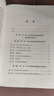 普列汉诺夫文集(第7卷)：尼·加·车尔尼雪夫斯基 晒单实拍图