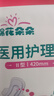 棉花朵朵 医用护理垫卫生巾械字号医用级姨妈巾经期护垫巾日用240mm 32片 实拍图