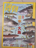 送好礼 博物杂志 2026年1月起订阅 1年共12期 杂志铺 8-14岁青少年科普百科图书自然历史知识 中小学生通识教育课外阅读掌上博物馆 儿童科普大百科少儿阅读中国国家地理青春版非过刊 实拍图