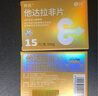 神度 他达拉非片 5mg*15片 齐鲁 男科用药 实拍图