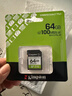 金士顿（Kingston）64GB SD存储卡 U1 V10 相机内存卡 sd卡大卡 高速连拍 读速100MB/s 实拍图