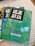 艾杰普（JEPPE）迷宫游戏书找不同专注力训练3-10岁儿童玩具宝宝早教书生日礼物 实拍图