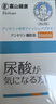 富山健康日本进口复合鹅肌肽片 酸友老人常备酸值成人120粒嘌呤养护保健 鹅肌肽 二十八烷醇L-缬氨酸L-亮氨酸L-异亮氨酸 实拍图