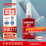 乐泰/loctite 277 螺丝胶 螺纹锁固胶 高强度高粘度大尺寸螺栓适用耐高温厌氧强力胶 红色胶水 50ml/支 实拍图