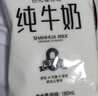 君乐宝（JUNLEBAO）白小纯纯牛奶3.4g蛋白 180ml*16袋 营养纯牛奶 实拍图