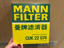 曼牌滤清器（MANNFILTER）空调滤清器滤芯CUK22011M/CUK22074日产天籁轩逸逍客劲客奇骏QX50 实拍图