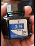 英雄（HERO）【热门商品】钢笔/签字笔墨水非碳素墨水50ml蓝黑色英雄墨水202 实拍图