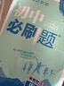 【2026学年】2025秋新版初中必刷题七年级上册数学语文英语小四门7年级上下册上分必刷卷狂K重点同步教材练习册 必刷题七上 理想树众望教育 上册【历史】人教版（25秋新版） 实拍图