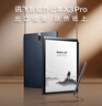 科大讯飞【国补减15%】智能办公本X3 Pro/X3 LAMY电纸书电子书阅读器 墨水屏笔记本会议记录本记事本MT33 【爆款旗舰】讯飞办公本X3 Pro【4+128G】 【咨询客服领优惠】 实拍图
