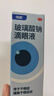 【原研进口】海露玻璃酸钠滴眼液 人工泪液 眼药水疲劳眼干眼涩视力模糊 德国原装进口 美瞳直接滴10ml/盒 实拍图