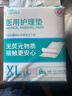 永福康医用护理垫XL90片 尺寸80*90cm 婴儿孕产妇床垫老人一次性隔尿垫 实拍图