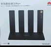 华为路由 BE3 Pro+ WiFi 7+ 双2.5G网口 智能高增益天线 千兆路由器 无线家用路由器 实拍图