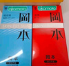 冈本（OKAMOTO）避孕套 skin尽享超薄超润滑30片 男女用安全套套成人情趣计生用品 实拍图