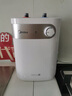 美的（Midea）【国家补贴】上出水速热小厨宝储水式5/8.3/6.6/7.6/11升8年质保电热水器安全小尺寸厨房热水宝 5L 1650W 【二级能效】 实拍图