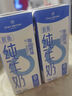 1号会员店（OM） 3.6g蛋白脱脂纯牛奶 200ml*30盒 早餐咖啡伴侣 量贩装 实拍图