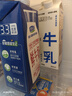 悦鲜活君乐宝鲜牛奶 950ml 利乐峰装 低温奶 早餐牛奶 实拍图