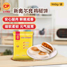 CP正大 新奥尔良鸡腿饼 960g 12个 手抓饼葱油饼早餐半成品面点生鲜 实拍图