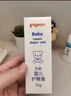 贝亲（Pigeon）婴儿植物舒缓护臀膏 屁屁霜屁屁乐 45g IA304 实拍图