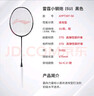 李宁羽毛球拍雷霆小钢炮全碳素进攻型5U单拍已穿线羽毛球拍AYPT307 实拍图