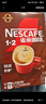 雀巢（Nestle）【樊振东同款】1+2特浓低糖*速溶咖啡三合一冲调饮品90条1170g 实拍图