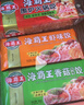 海霸王围炉火锅饺 315g  燕饺虾饺香菇饺3联装 四季饺 火锅关东煮食材 实拍图