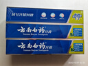 云南白药【采销推荐】经典薄荷护龈牙膏囤货装清新口气改善牙龈问题210g*3 实拍图