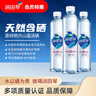 润田翠（runtian） 天然含硒矿泉水 会议办公 家庭饮用 500ml*24瓶 整箱装 实拍图