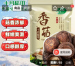 十月稻田 香菇 200g 干香菇 厚蘑菇冬菇 山珍菌菇干货 煲汤火锅炒菜食材 实拍图