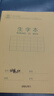 得力（deli）(deli)36K14张7行8列笔记本本子生字本小学生作业本牛皮纸日常作业必备10本装D3616 实拍图