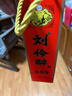 刘伶醉54度609礼盒高端摆柜收藏浓香型白酒纯粮食酒金元古窖池过年送礼 500mL 1瓶 25版单瓶礼盒+礼袋 实拍图