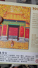 古部300片成人版拼图减压解闷高难度玩具潮玩拼图故宫-秋11AF3002973 实拍图